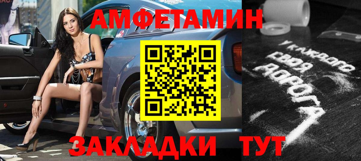 Амфетамин  АМФЕТАМИН VHQ  Вход с VPN  Тайшет 