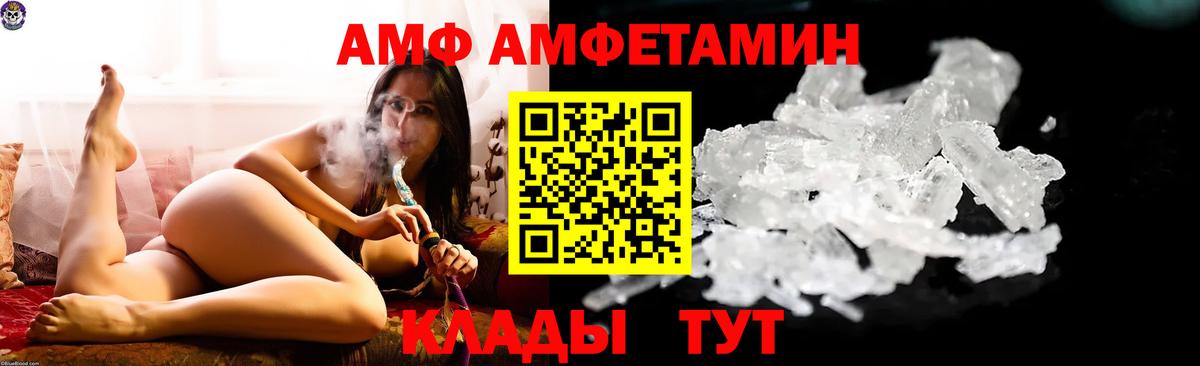 Amphetamine Розовый Тайшет