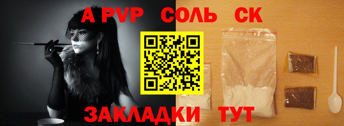 Тайшет  А ПВП кристаллы  Alfa_PVP кристаллы  Альфа ПВП Crystall  Вход с VPN 
