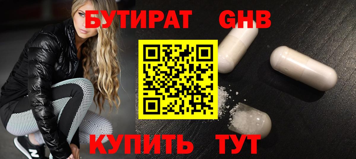 Тайшет  Бутират буратино  Вход с VPN 