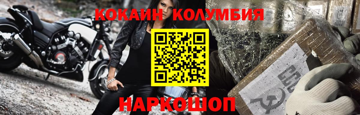 COCAIN 97% Тайшет