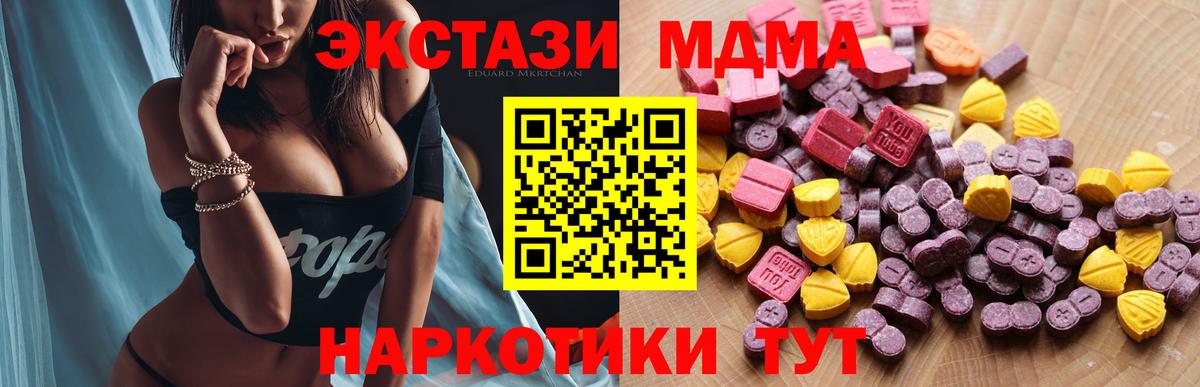 Экстази круглые Тайшет