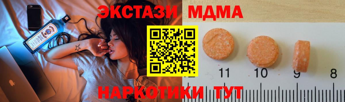 Ecstasy  Экстази TESLA  Вход с VPN  Тайшет 