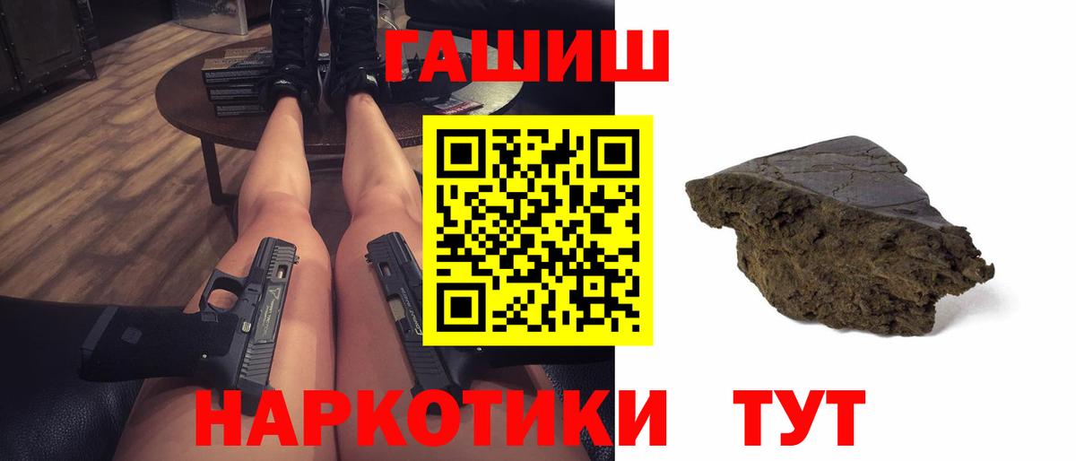 ГАШ индика сатива Тайшет