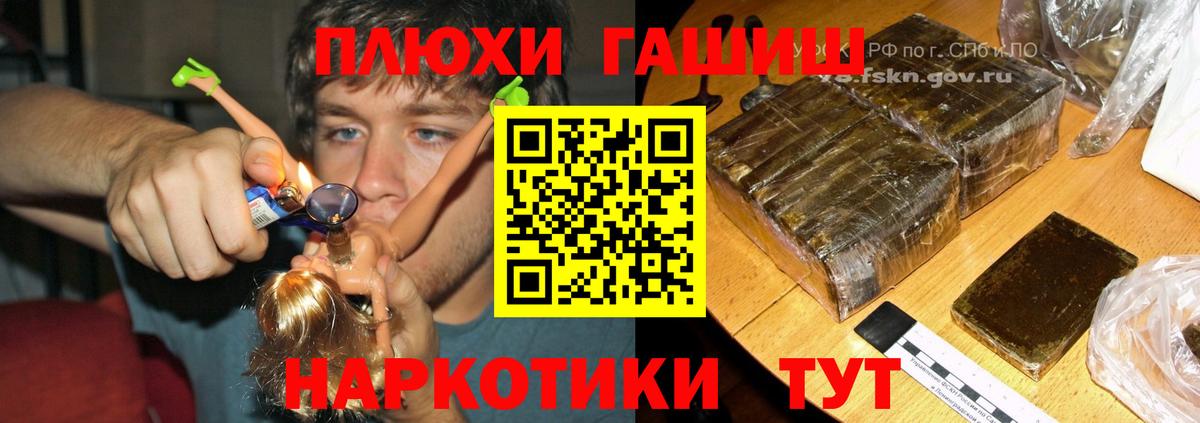 наркотики  ГАШИШ ice o lator  ГАШИШ  Гашиш убойный  Вход с VPN  Тайшет 