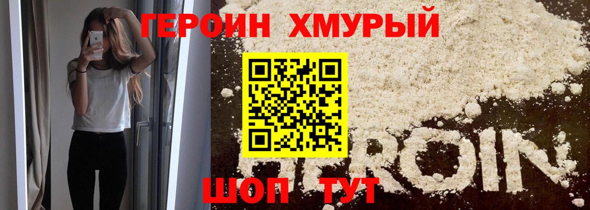 Героин Афган Тайшет