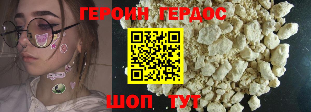Тайшет  Героин герыч  Вход с VPN 