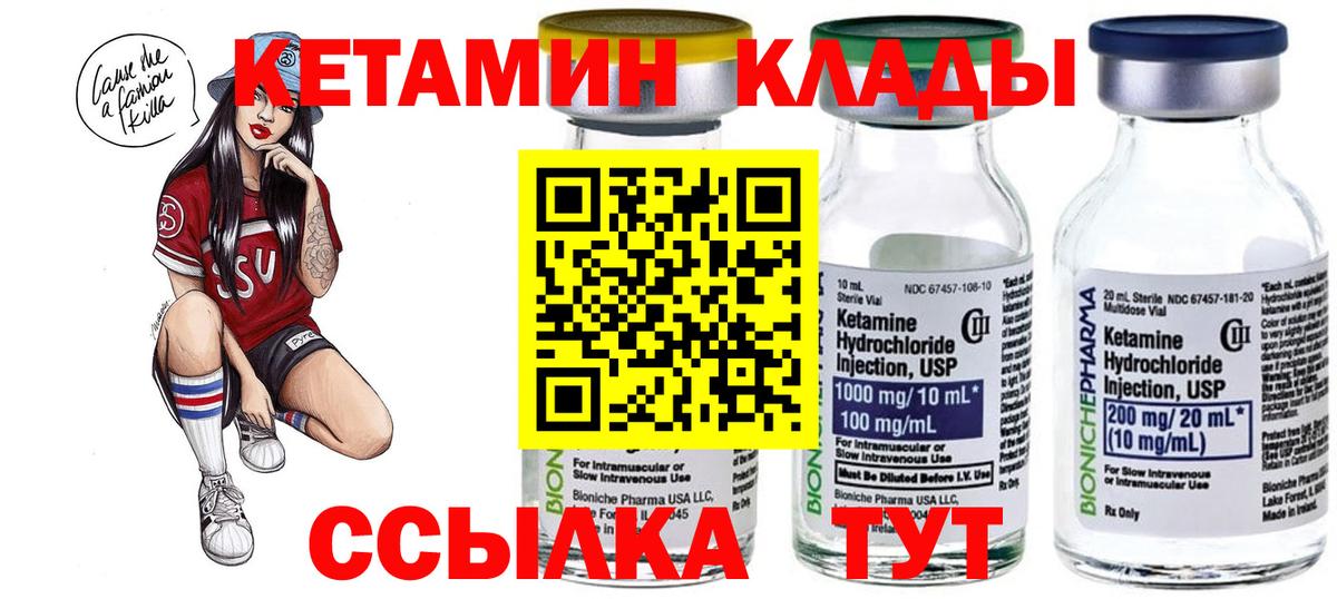 Кетамин VHQ Тайшет