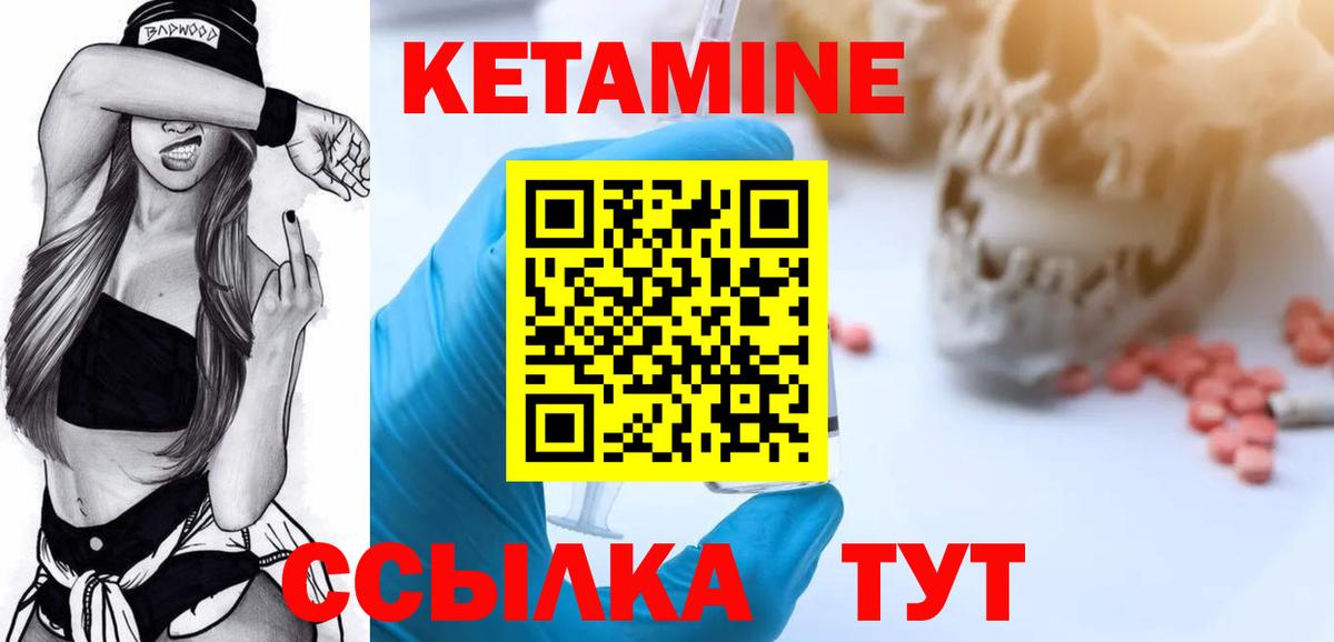 Тайшет  Кетамин VHQ  Вход с VPN 