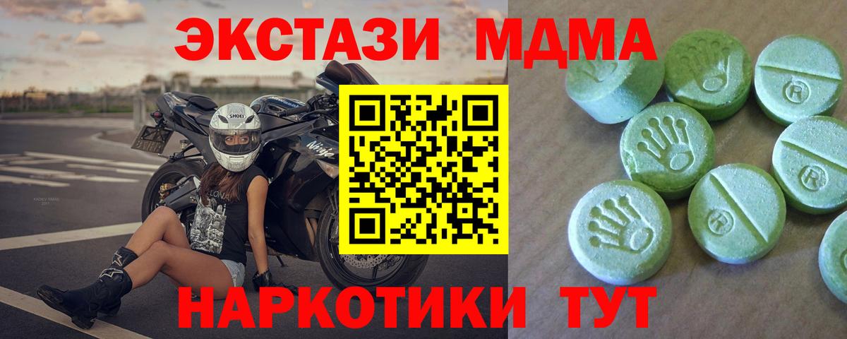 МДМА кристаллы  MDMA кристаллы  Вход с VPN  МДМА  Тайшет 