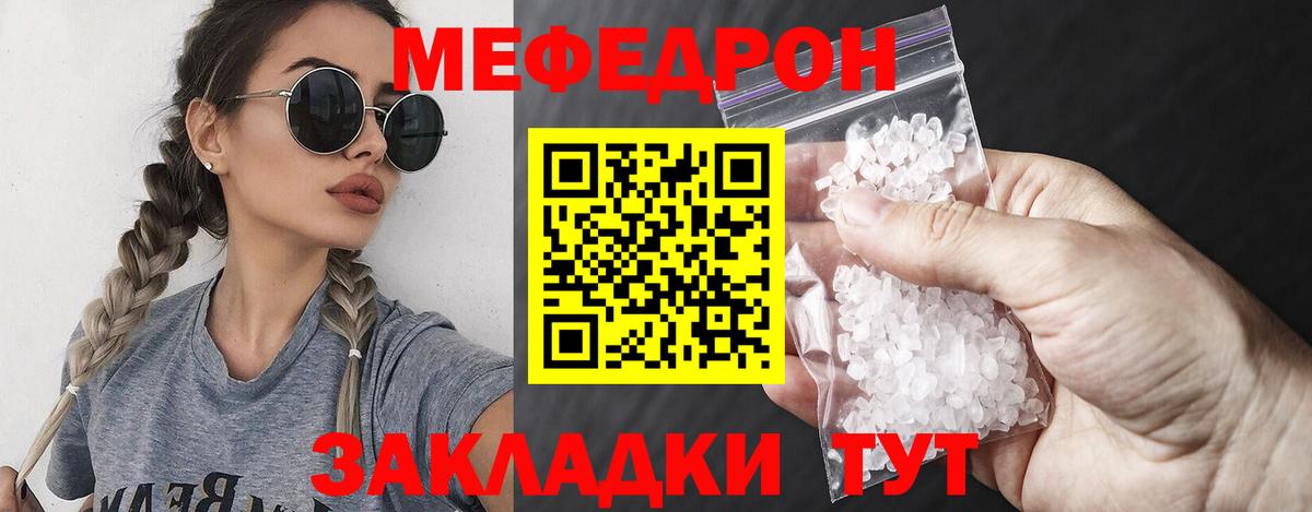Меф Тайшет