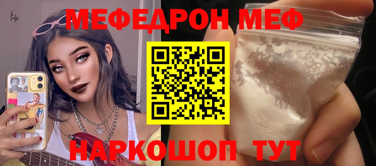 Тайшет  Меф  Вход с VPN  Меф мука 