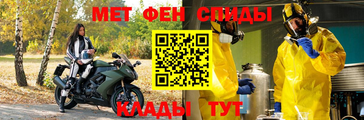 Метамфетамин Methamphetamine Тайшет
