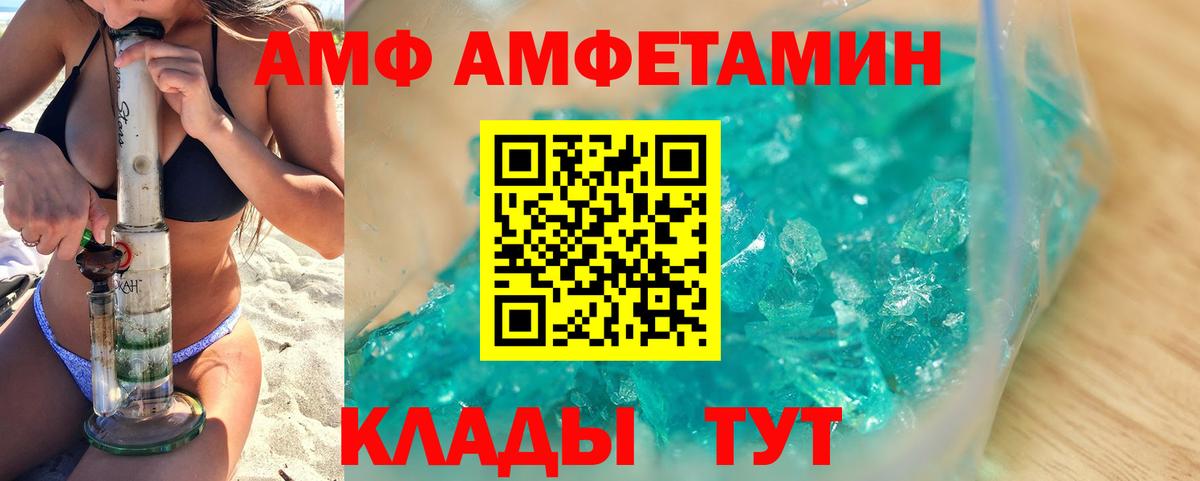 Первитин витя  Первитин  Тайшет  Вход с VPN 
