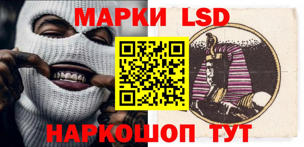 Марки NBOMe 1500мкг  Марки 25I-NBOMe  Тайшет  Вход с VPN 