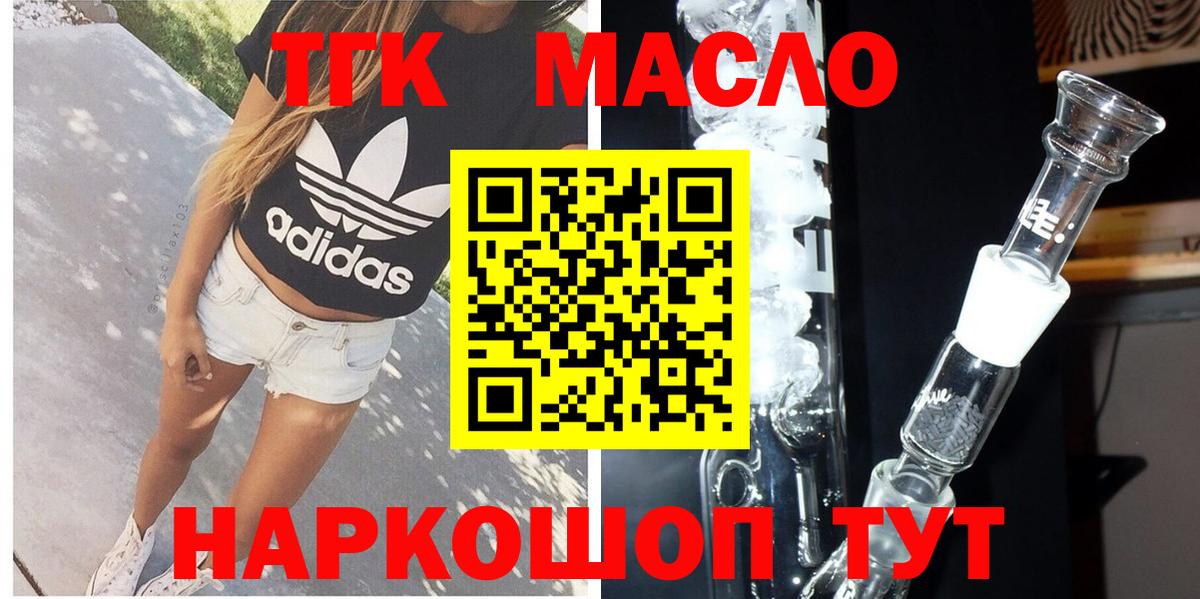 Дистиллят ТГК концентрат Тайшет