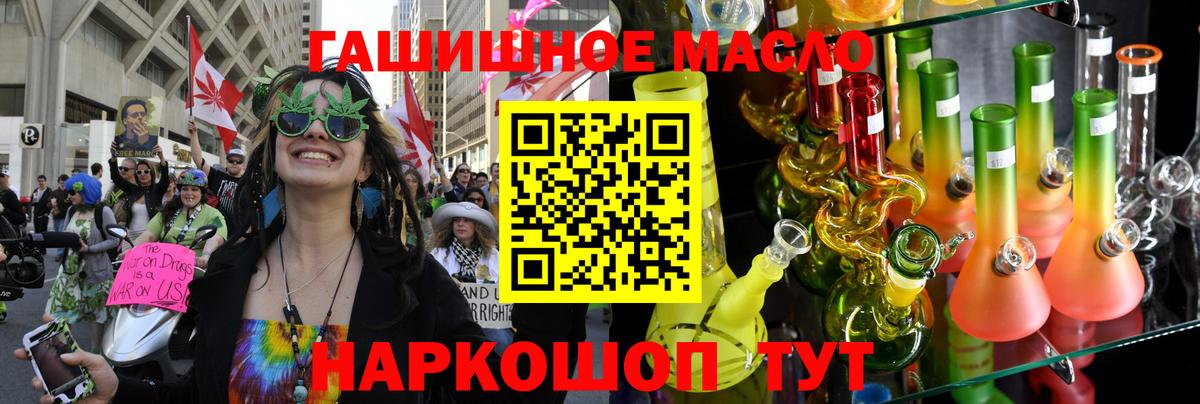 ОМГ ОМГ маркетплейс  ТГК жижа  Вход с VPN  ТГК гашишное масло  Тайшет 