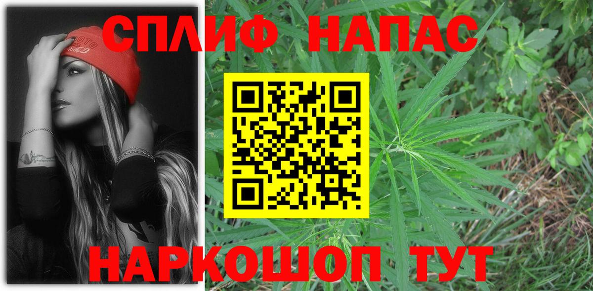 Тайшет  Марихуана тримм  Каннабис THC 21%  Вход с VPN  Канабис тримм  Марихуана гибрид 